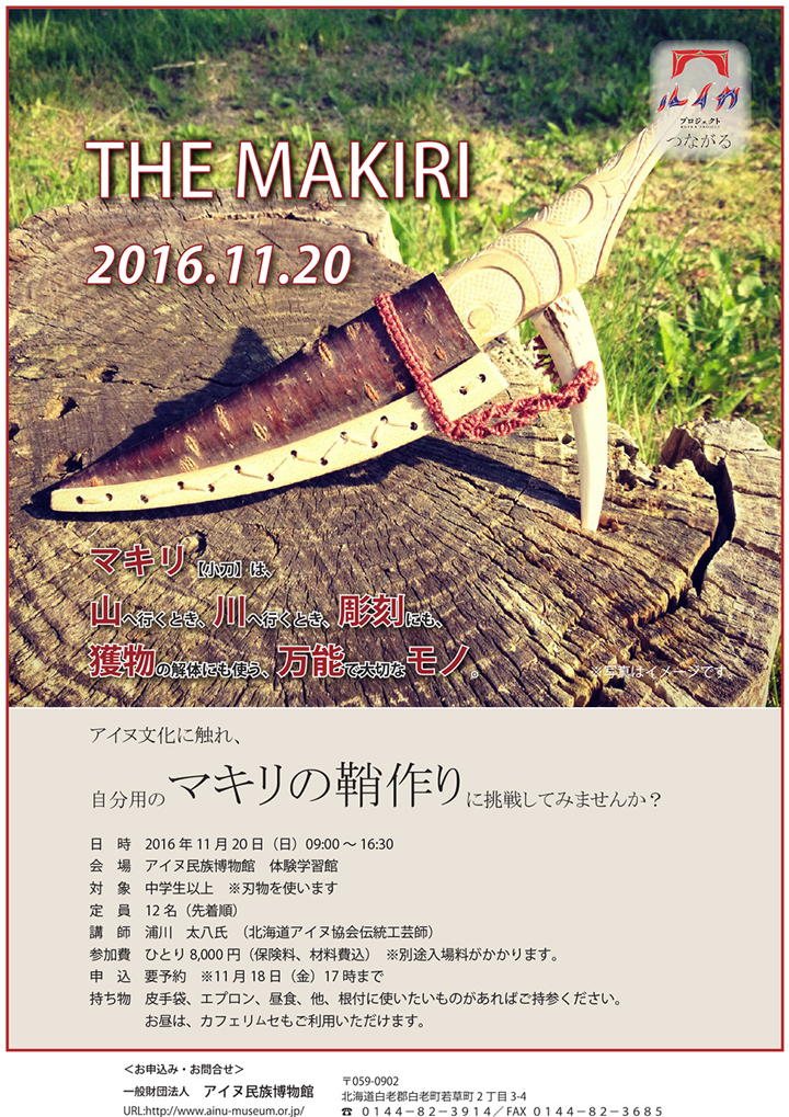 201610makiri_saya